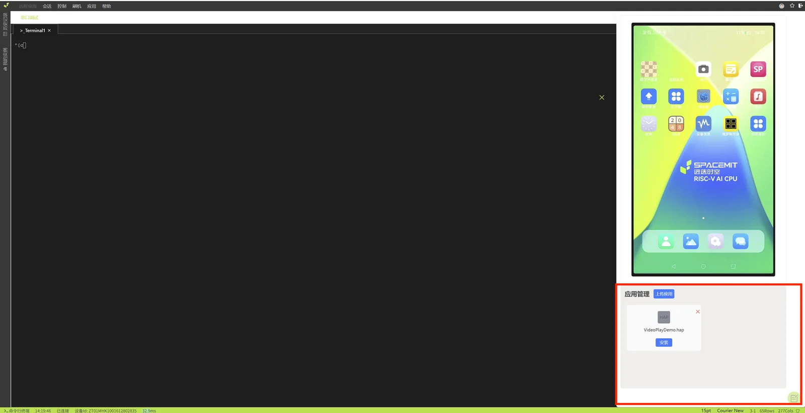 OpenHarmony 文件工具区