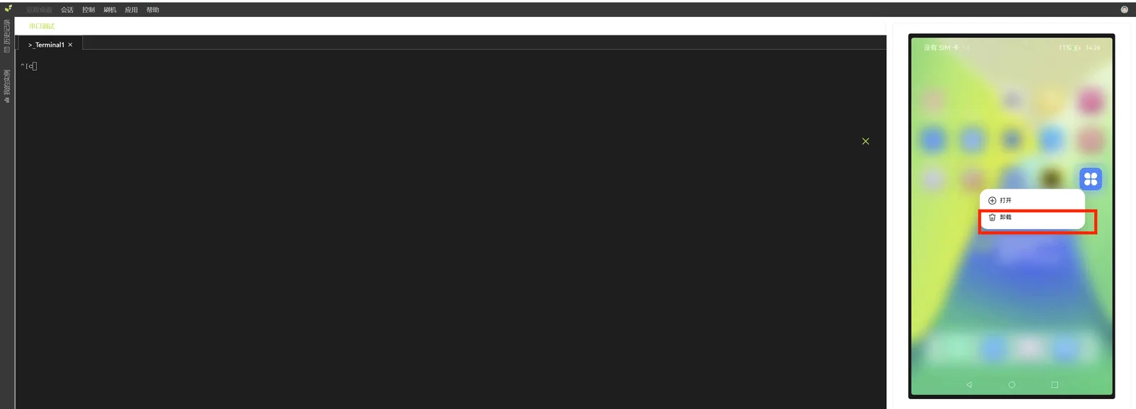 OpenHarmony 应用卸载