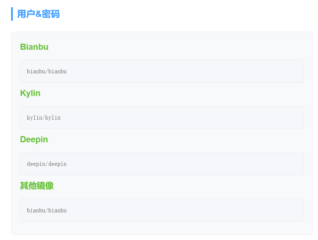 用户密码位置