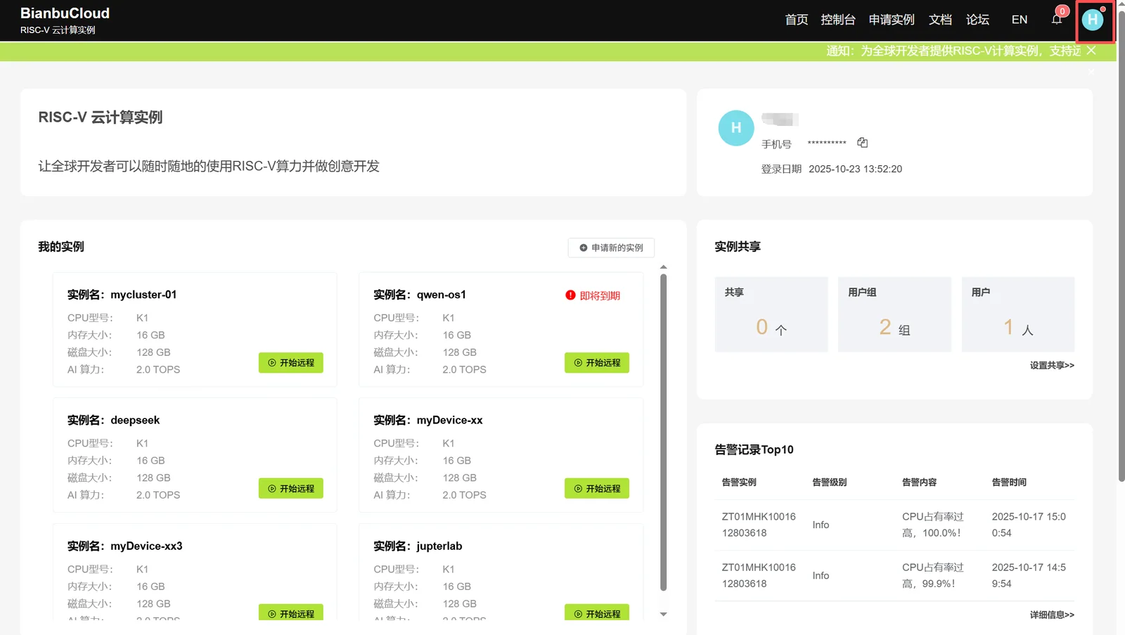 账户管理界面