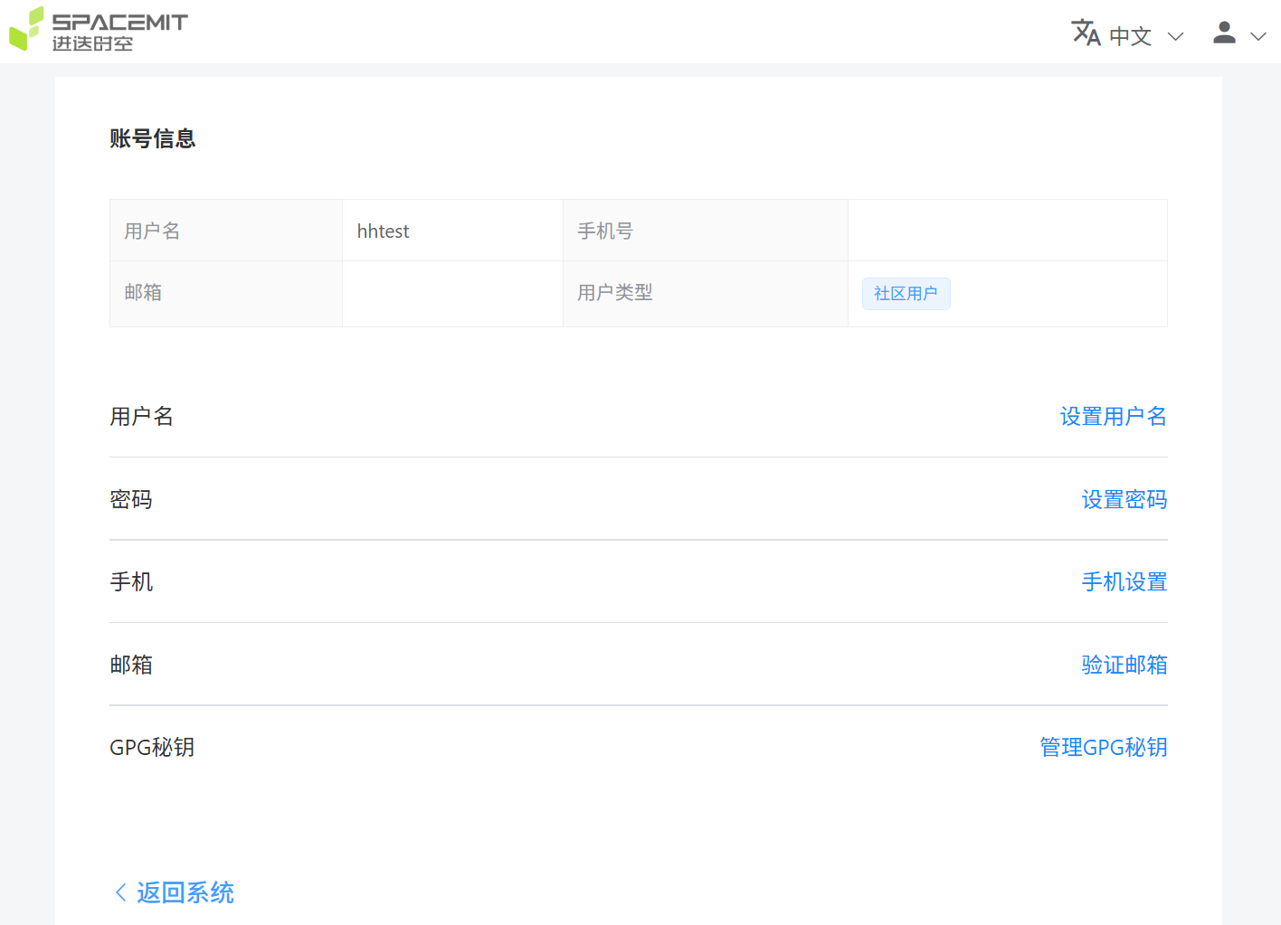 个人信息修改页面