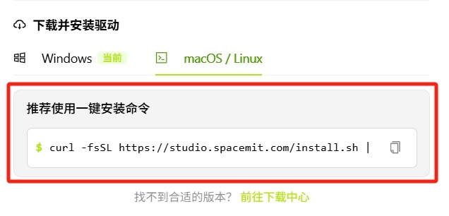 驱动下载引导