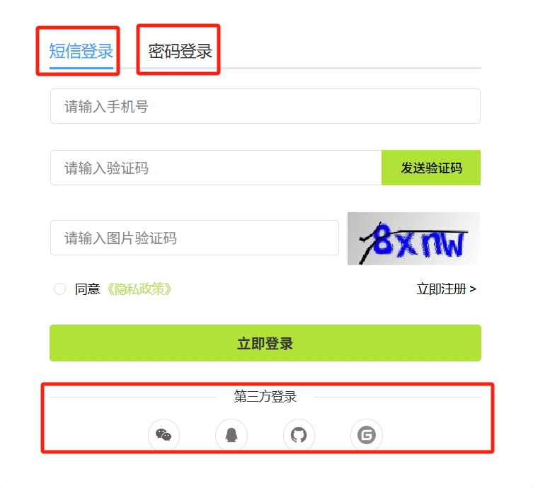 登录界面